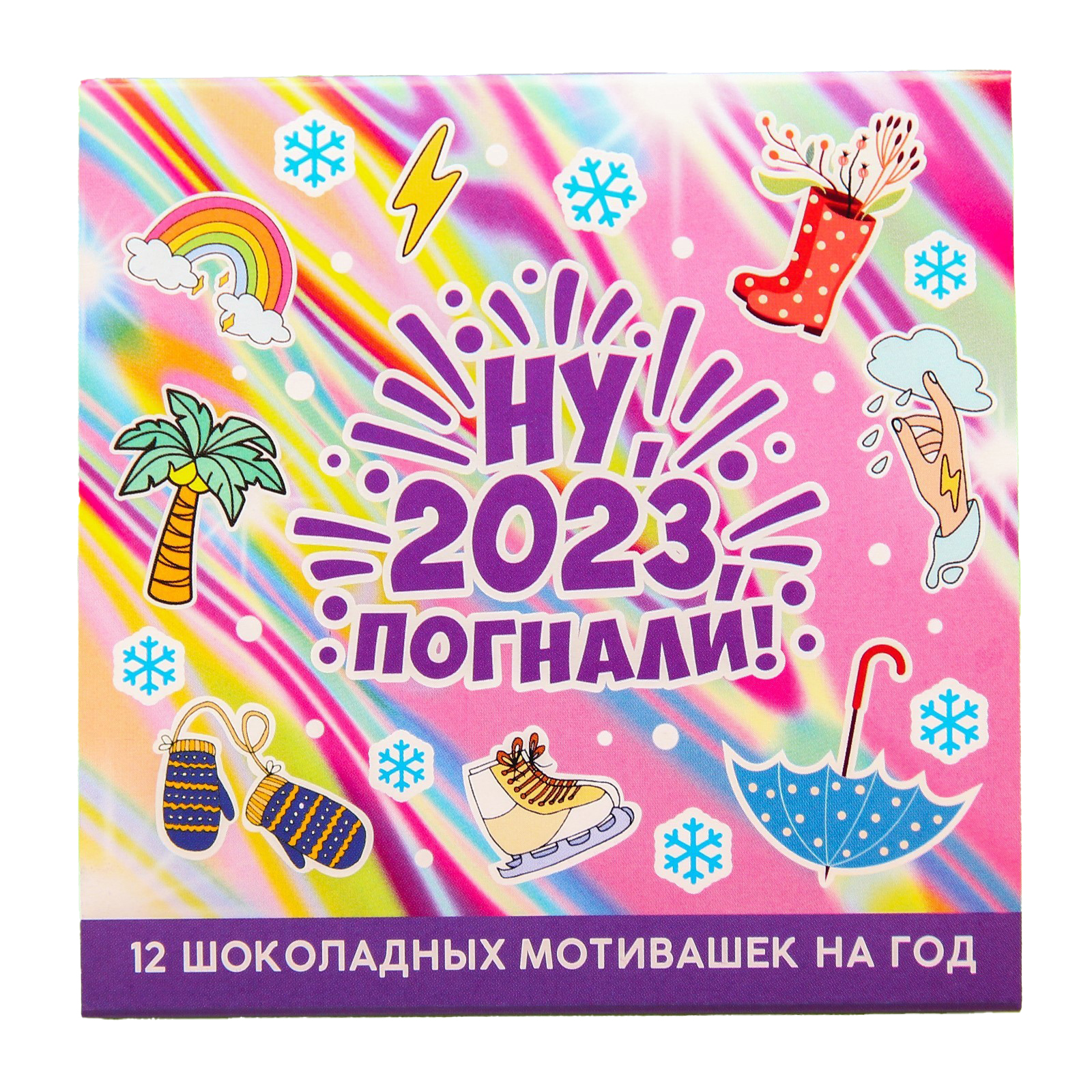 

Подарочный шоколад «Ну, погнали!», 5 г. x 12 шт.