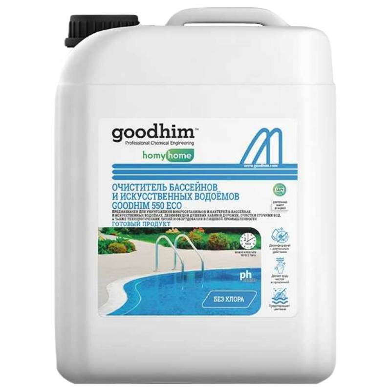 Goodhim Очиститель бассейнов и искусственных водоемов, 550 ECO без хлора, 5 л. 50095