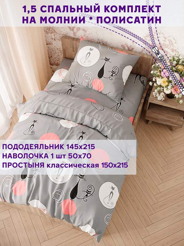 Постельное белье Simple House Bandy 1,5-сп