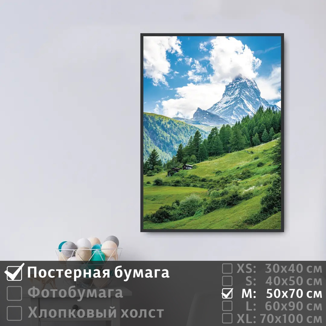 

Постер на стену ПолиЦентр Горы и хижина в лесу 50х70 см, ГорыИХижинаВЛесу