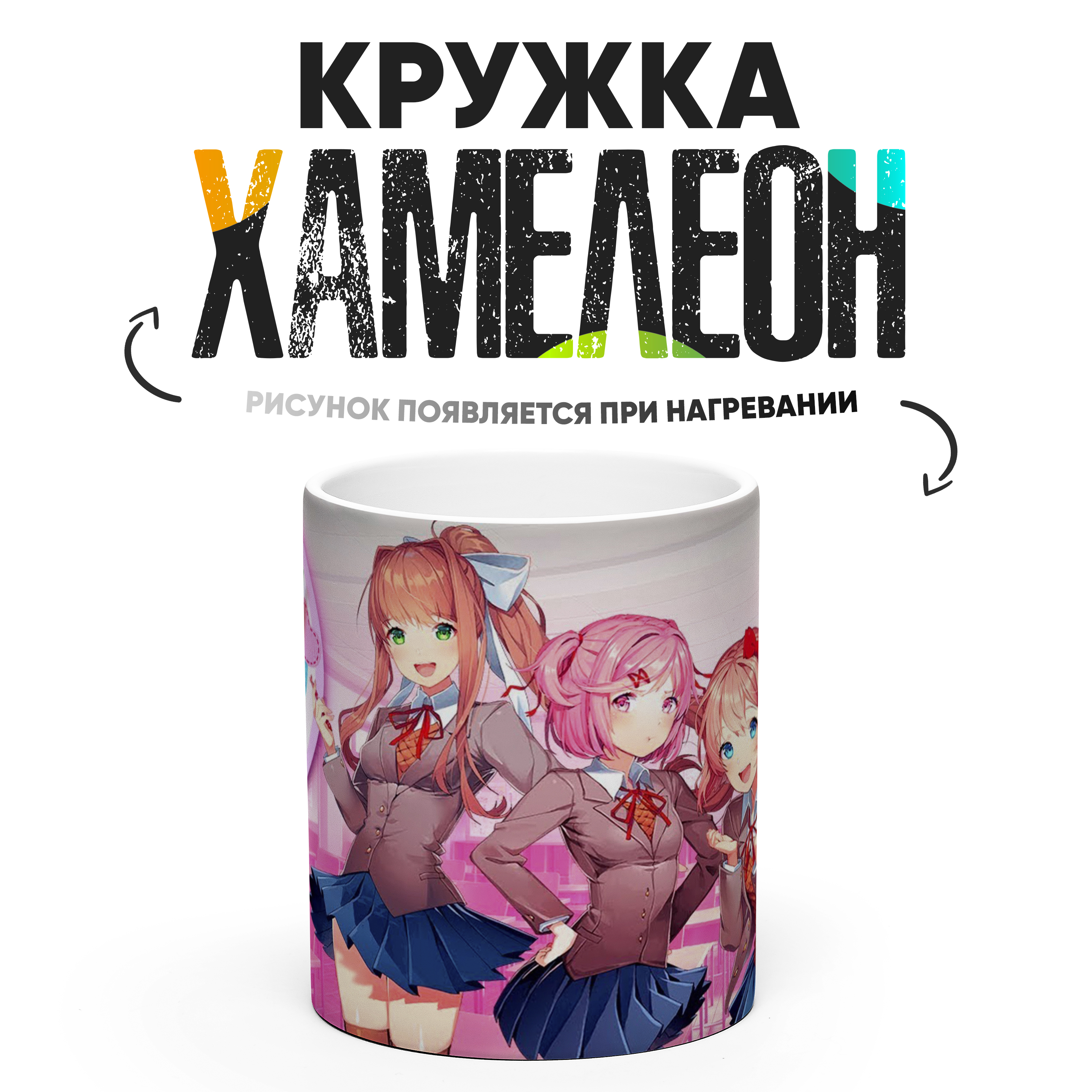 Кружка Хамелеон КР156292ХМ