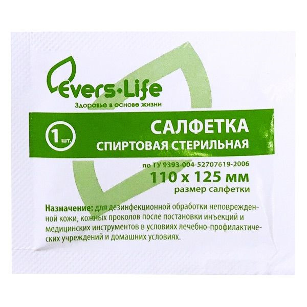 Салфетка EVERS Life спиртовая стерильная 110 х 125 мм. 100 шт.