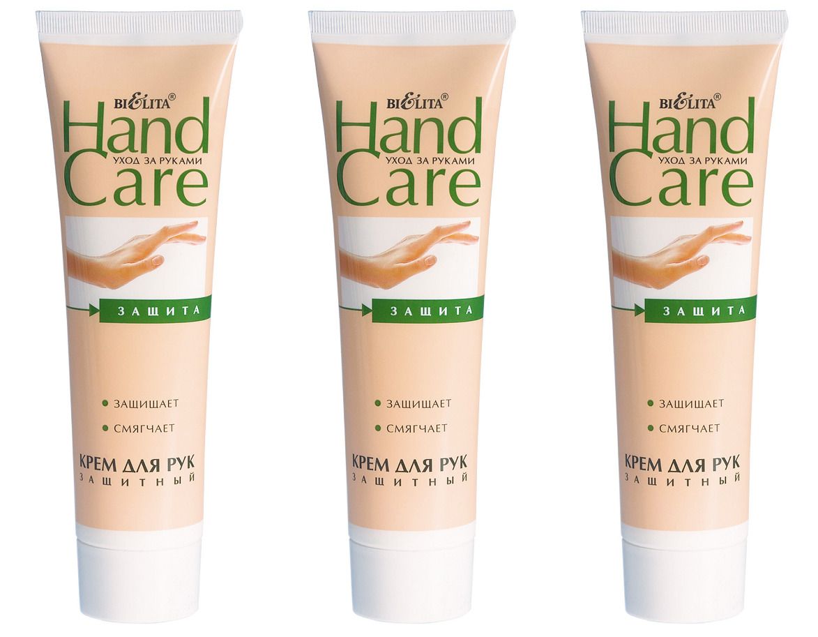 Крем для рук Белита Hand Care, Защитный, 100мл, 3шт