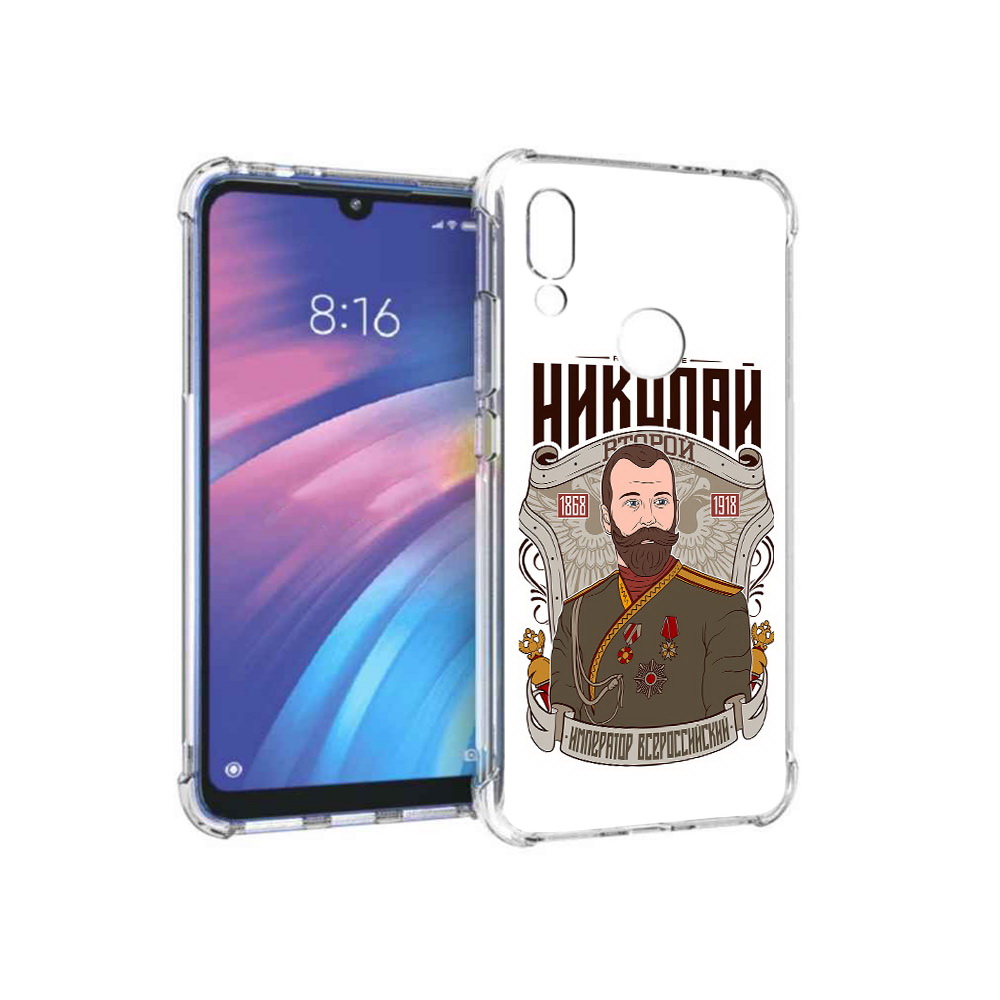 

Чехол MyPads Tocco для Xiaomi Redmi Y3 Николай второй, Прозрачный, Tocco