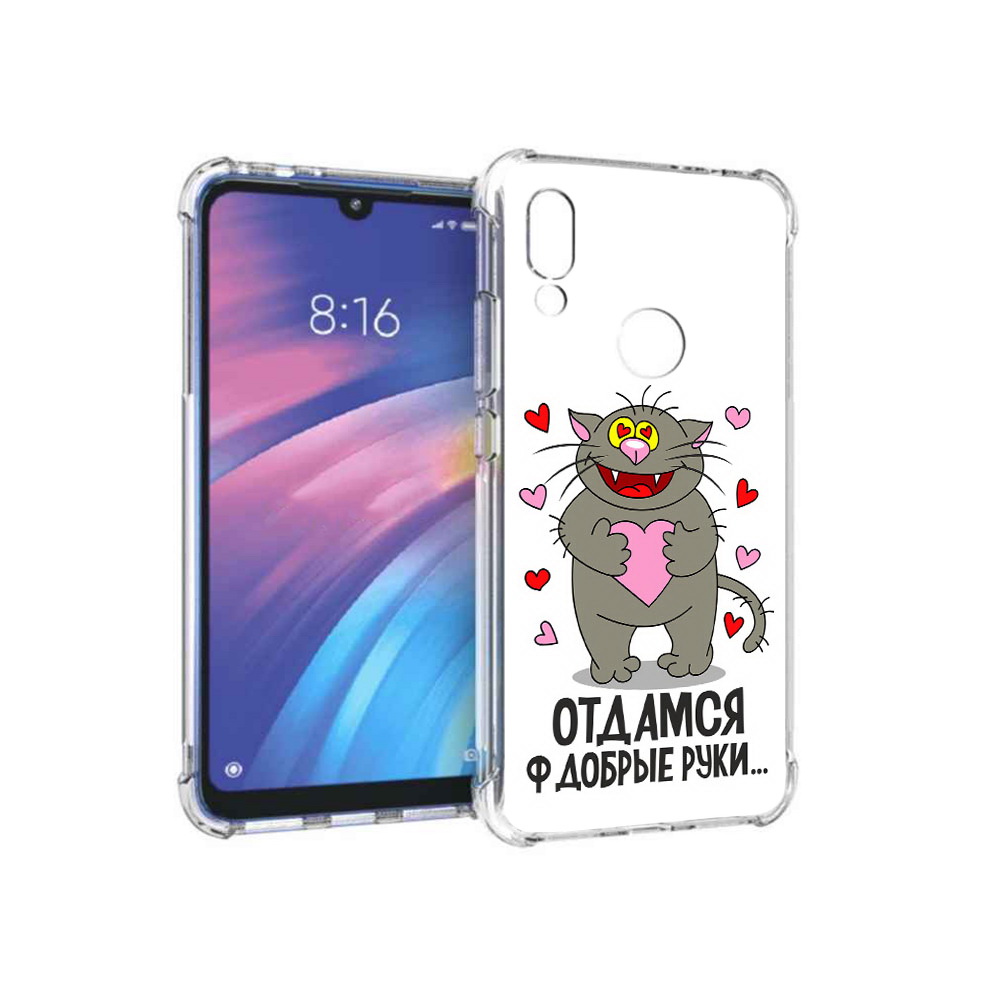 

Чехол MyPads Tocco для Xiaomi Redmi Y3 Отдамся в добрые руки, Прозрачный, Tocco