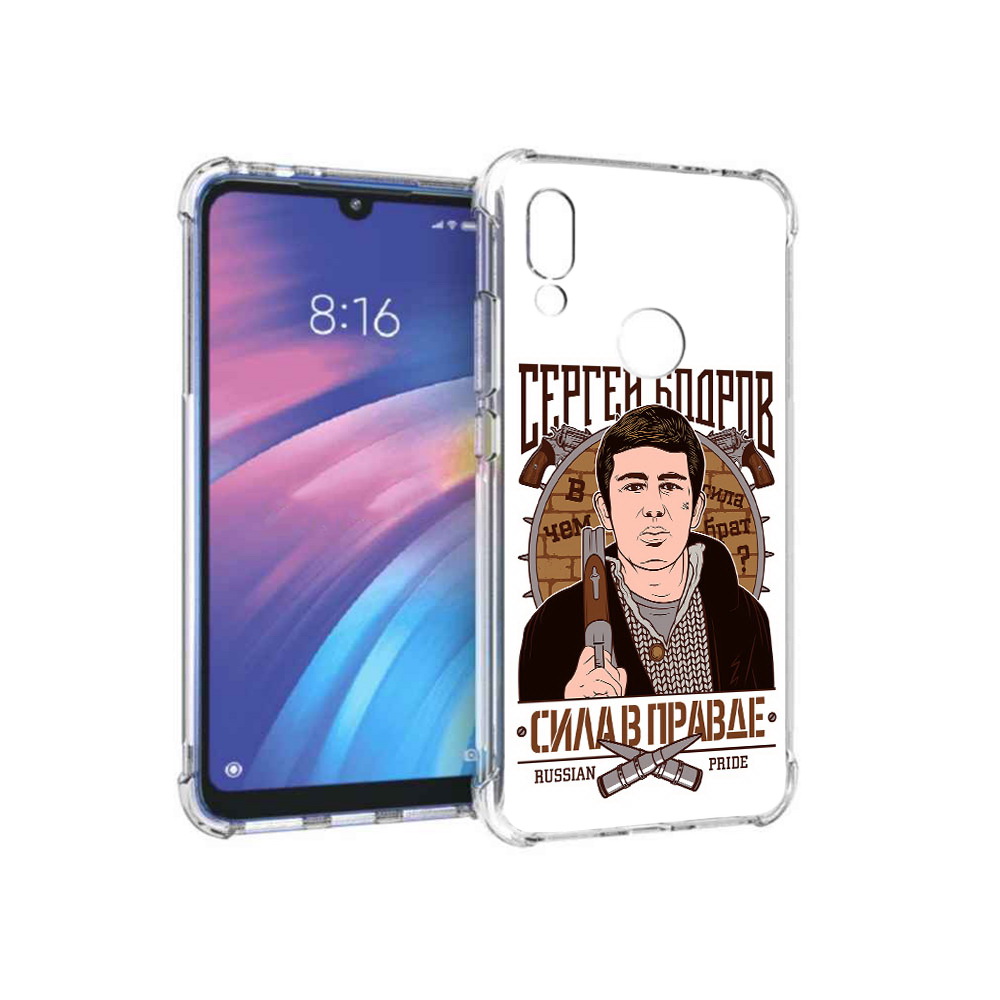 

Чехол MyPads Tocco для Xiaomi Redmi Y3 Сергей Бодров, Прозрачный, Tocco