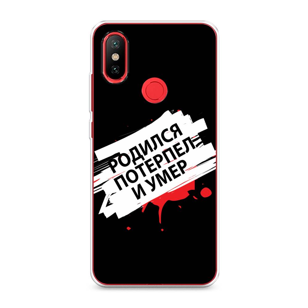 

Чехол на Xiaomi Mi 6X"Родился потерпел и умер", Белый;красный;черный, 33250-6