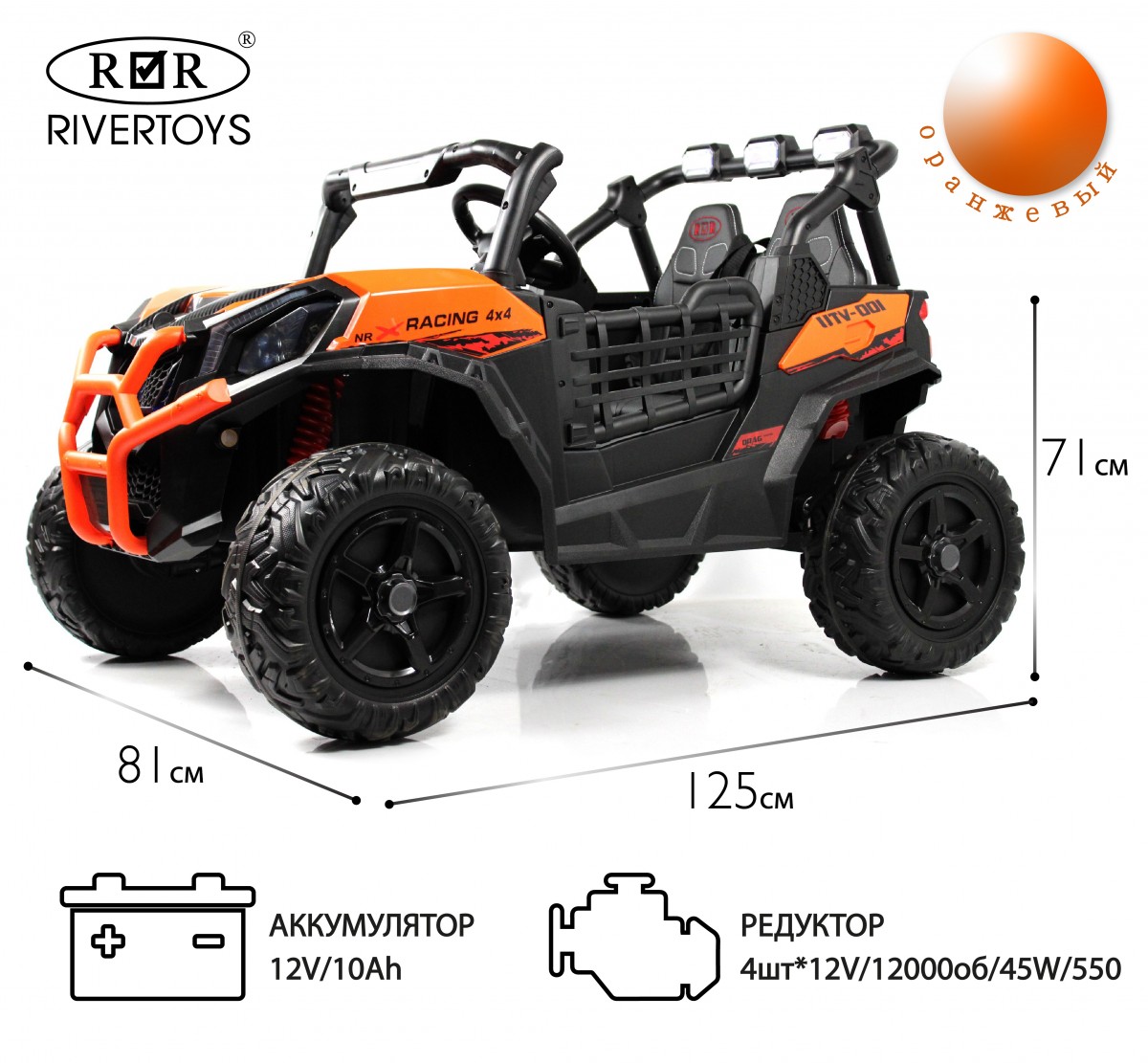

RiverToys Детский электромобиль K777KK оранжевый
