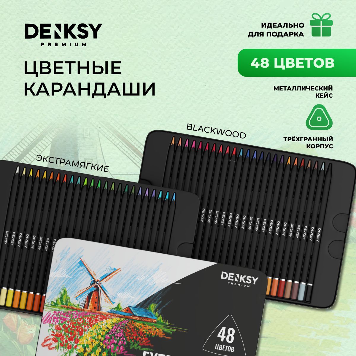 Карандаши цветные DENKSY CLP-MB-48 в металлической упаковке, 48 цветов