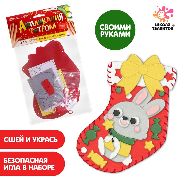 

Набор для творчества «Аппликация фетром», Зайчик