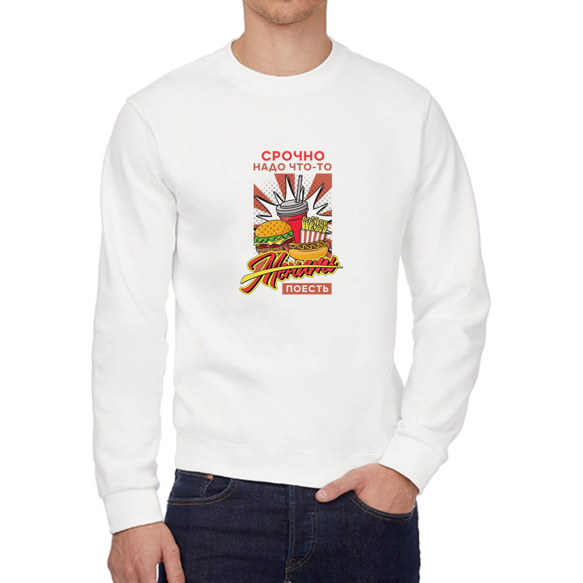 

Свитшот унисекс CoolPodarok W04838 белый 46 RU, 46W04838