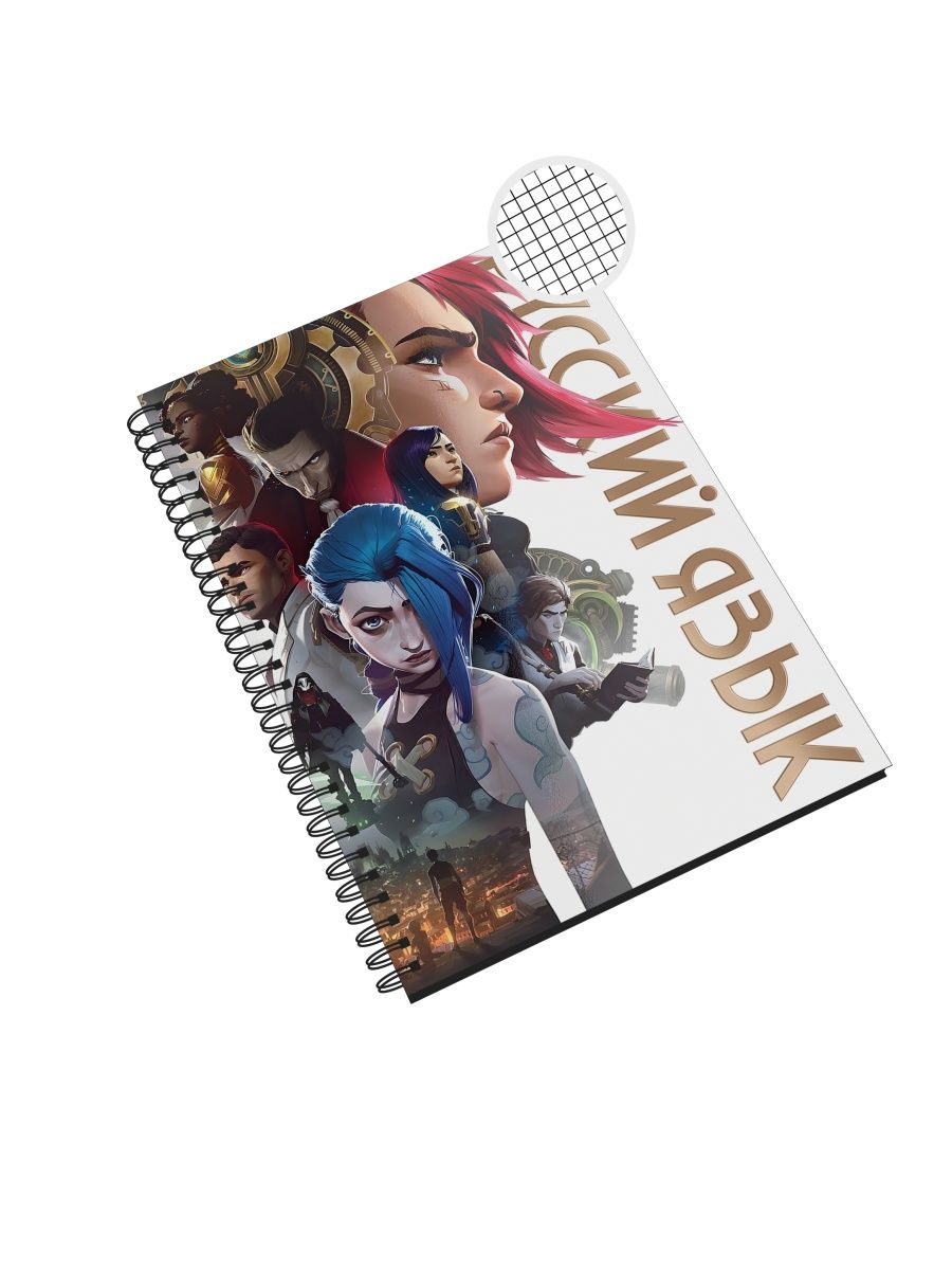 

Предметная тетрадь СувенирShop "Arcane/Аркейн/Русский" NP-GMARC13-A4/5 A4 48л в клетку, NP-GMARC13-A4/5