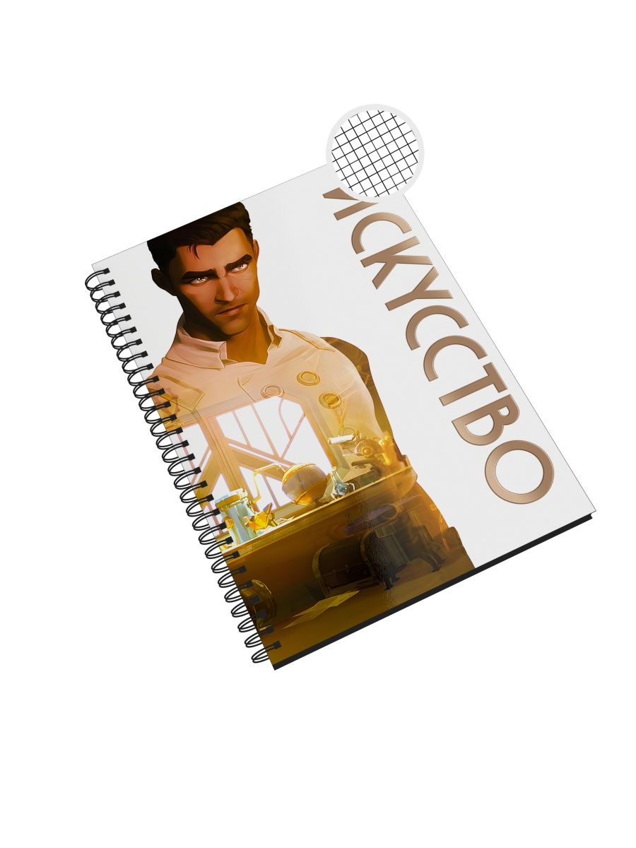

Предметная тетрадь СувенирShop "Arcane/Аркейн/Искусство" NP-GMARC14-A4/5 A4 48л в клетку, NP-GMARC14-A4/5