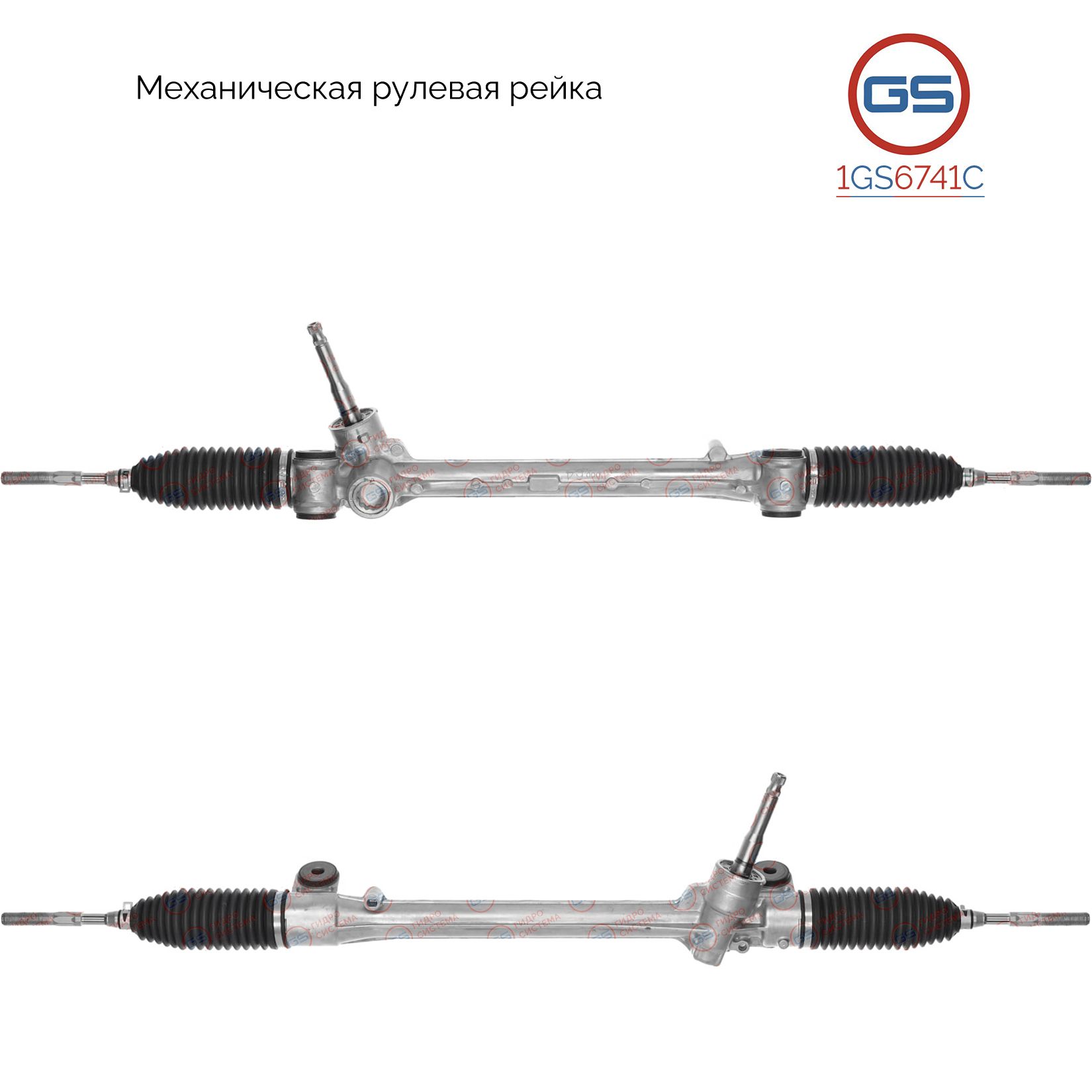 

Рулевая рейка GS Toyota Yaris 2005-2011 1GS6741C, 4551052141; 4551052201; 455000D110; 4551052080; 4551052140; 4551052190; 4551052200; 4551052191; 455000D111; TY113R; M50121NW; M50121RB; M5012; M50122RB; TY113; M7929A