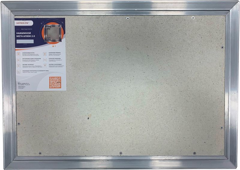 

Люк под плитку Нажимной Мега Алюм 2.0 800*1000 (80х100), Серебристый, Нажимной Мега Алюм 2.0