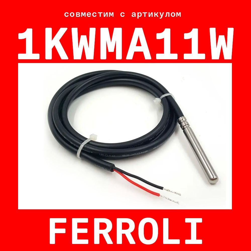 Датчик бойлера БКН Ferroli 1kwma11w ntc 10k