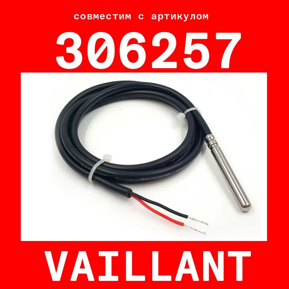 Датчик температуры бойлера Vaillant 306257 ntc 10k