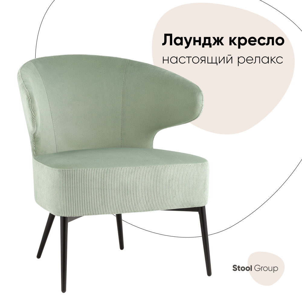 

Кресло лаунж Royal Stripes Stool Group велюр фисташковый, Royal Stripes