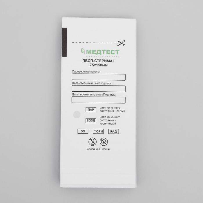 Пакеты бумажные самокл.для паровой, воздушной, этиленоксидной стерилизации, 75 х 150 мм индикатор химический одноразовый для воздушной стерилизации интест в1 500 шт