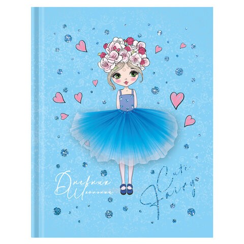 

Дневник 1-4 класс, 48 л., твердый, ЮНЛАНДИЯ, блестки, с подсказом, "Cute Girl", 106366