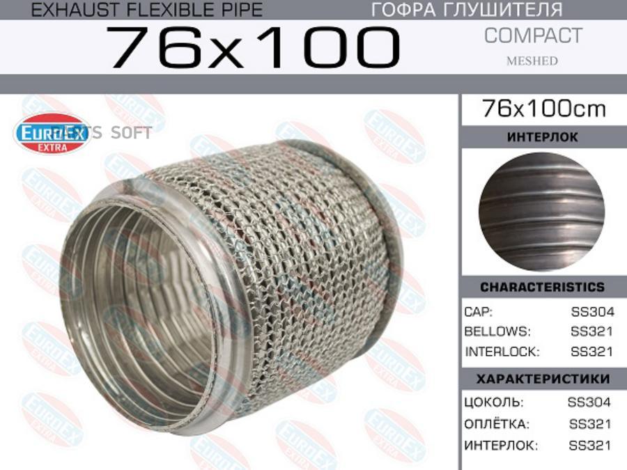 

Гофра глушителя 76x100 Compact Meshed Series SS321