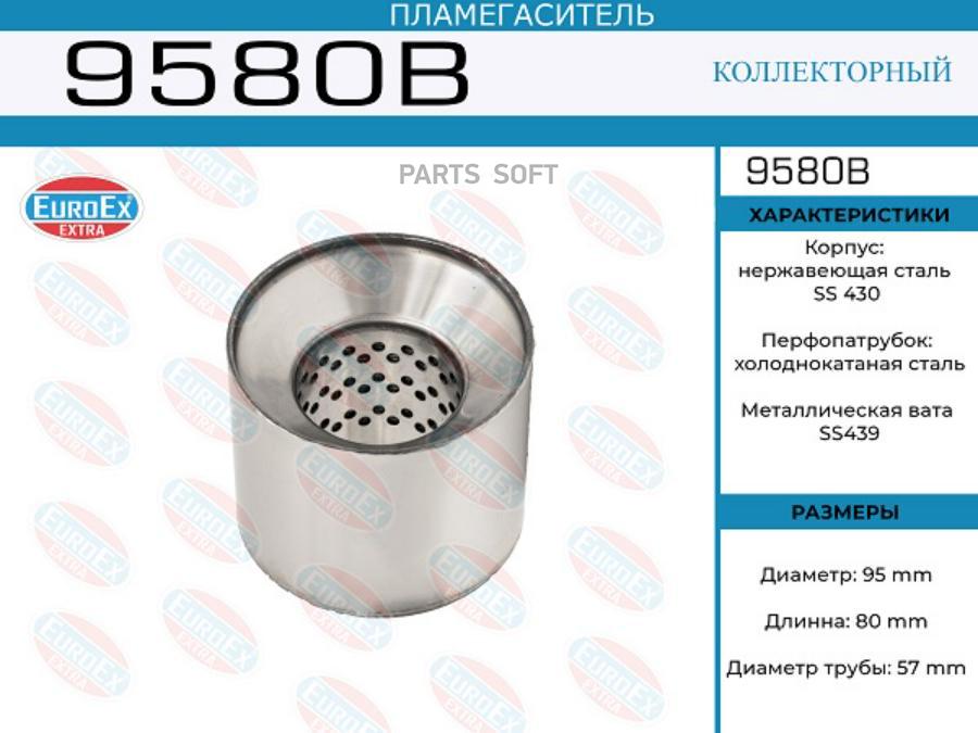 

Пламегаситель коллекторный 95x80x57 (диаметр трубы 57мм, общая длина 80мм диаметр бочонка