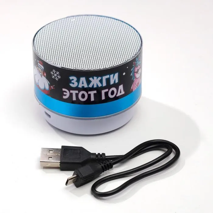 

Портативная колонка Like Me Зажги этот год White (Р00018824), Белый, Зажги этот год