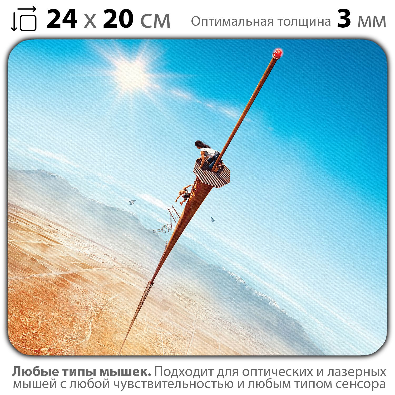 

Коврик для мыши NoBrand PAD03000352, Разноцветный, PAD03000352