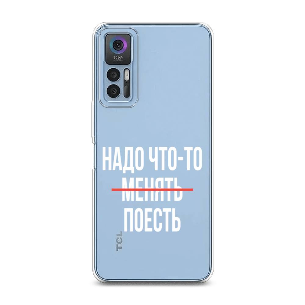 

Чехол на TCL 30 "Надо что-то поесть", Белый;красный, 290650-6