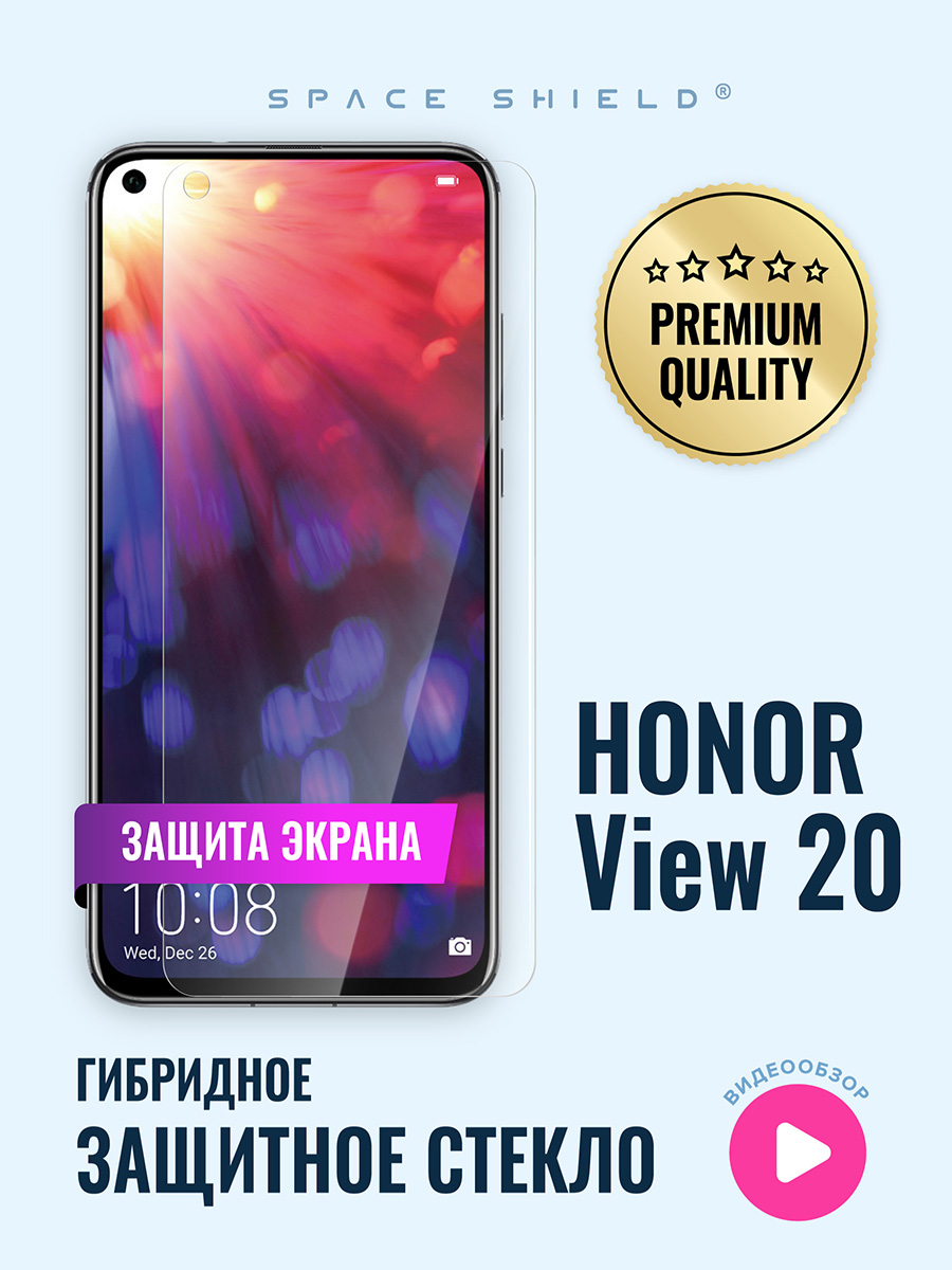 

Защитное стекло на экран Honor View 20, Honor View 20