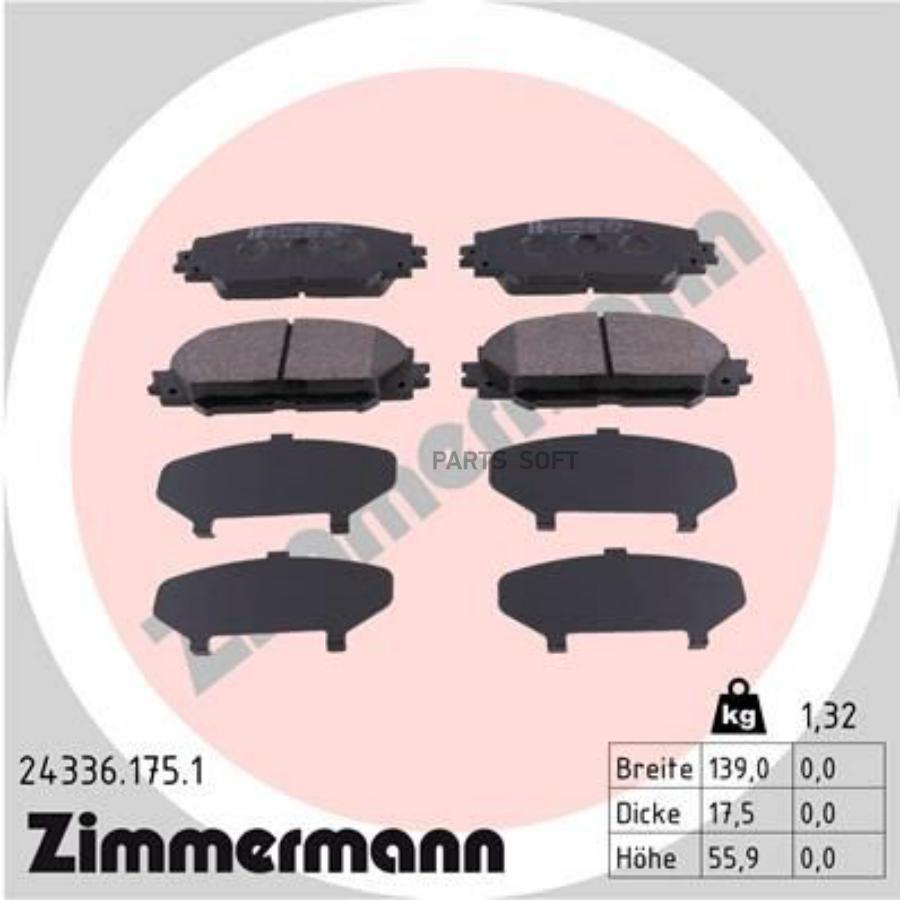 

Тормозные колодки ZIMMERMANN передние дисковые 243361751