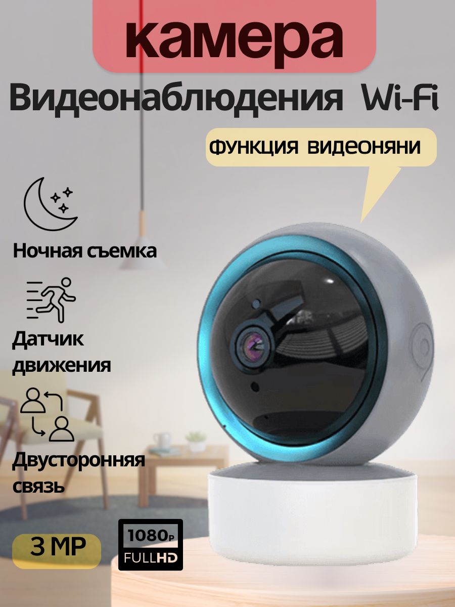 фото Камера видеонаблюдения smart home yx-hd101 для дома видеоняня wifi