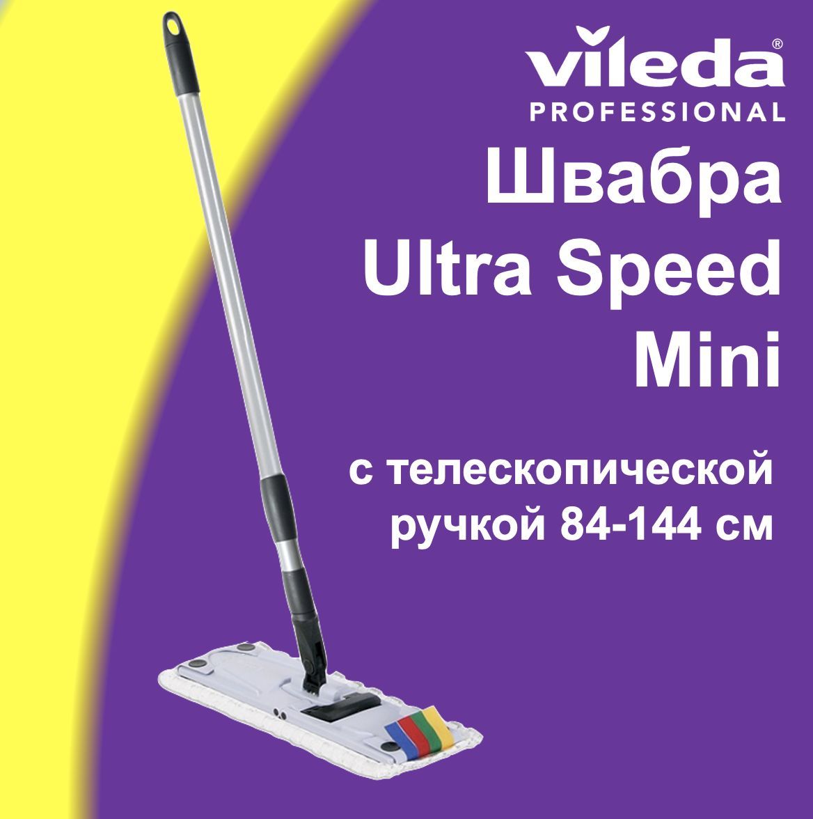 Швабра Vileda Ultra Speed mini EC0041ММ