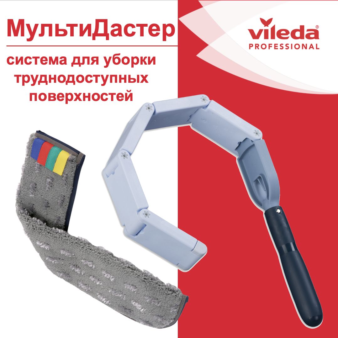 Швабра Vileda MultiDuster EC0052ММ