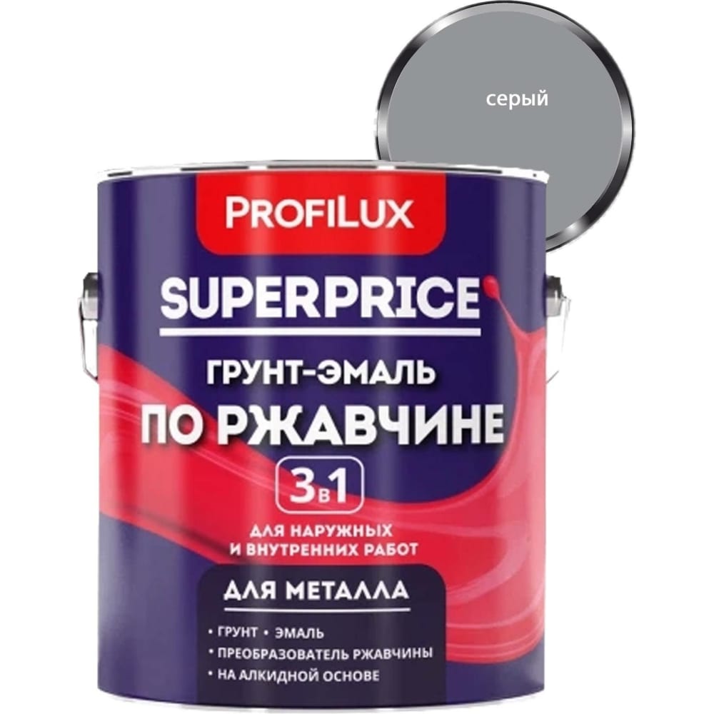 Profilux superprice грунт-эмаль по ржавчине 3 в 1 серая 1,9 кг МП00-000550