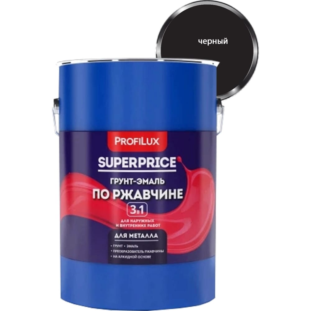 Profilux superprice грунт-эмаль по ржавчине 3 в 1 черная 6 кг МП00-000559 грунт эмаль decotech 3в1 черная под ral9005 1 8кг