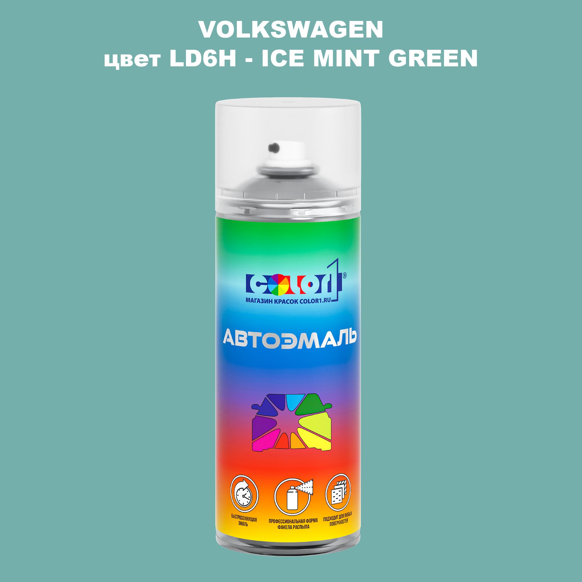 

Аэрозольная краска COLOR1 для VOLKSWAGEN, цвет LD6H - ICE MINT GREEN, Прозрачный