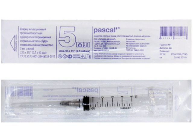 фото Шприц 3-х компонентный pascal 5 мл луер-слип с иглой 22g х 1 1/4" 0,7х30 мм 100 шт.