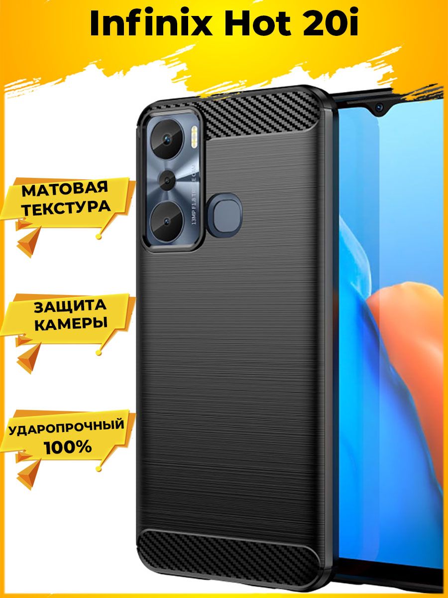 

Чехол Carbon для смартфона Infinix Hot 20i Черный