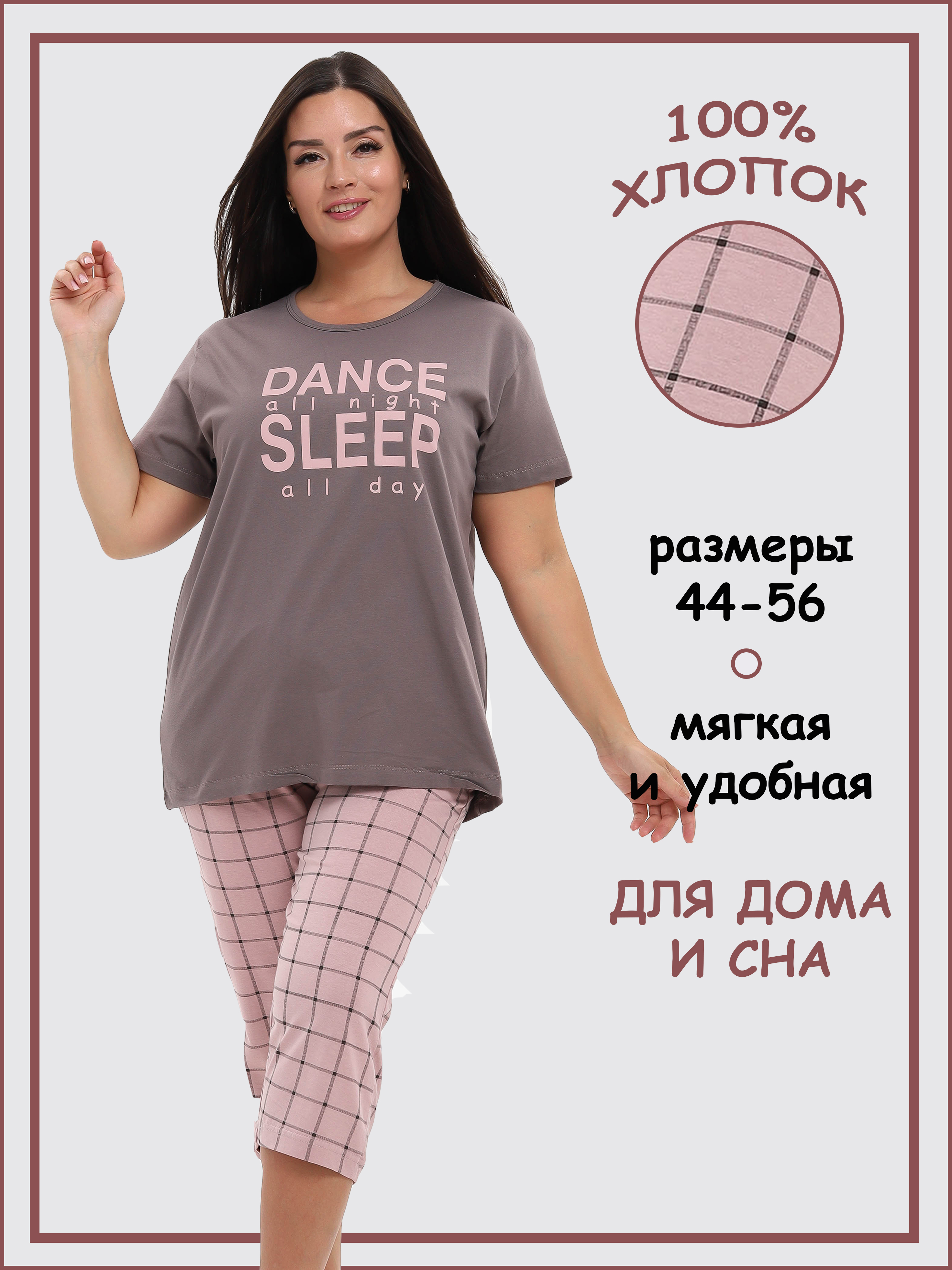 

Комплект домашний женский Home & Style П004 розовый 50 RU, П004