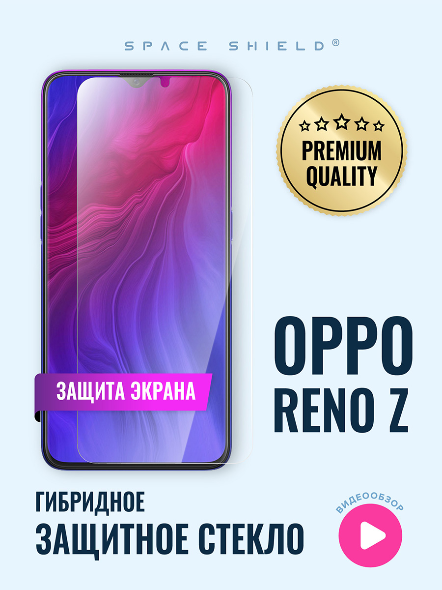 

Защитное стекло на экран OPPO RENO Z, OPPO RENO Z