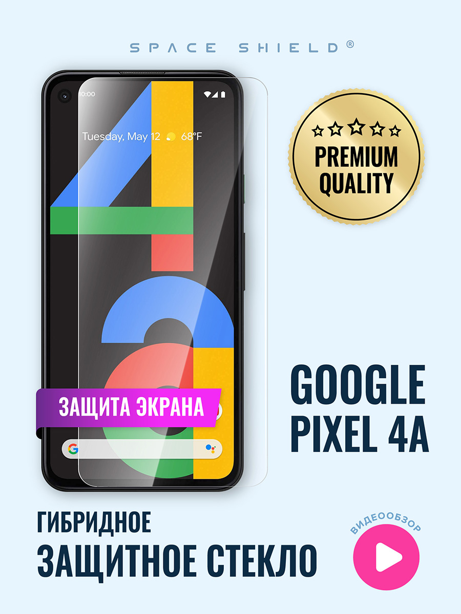 

Защитное стекло на экран Google Pixel 4A, Google Pixel 4A