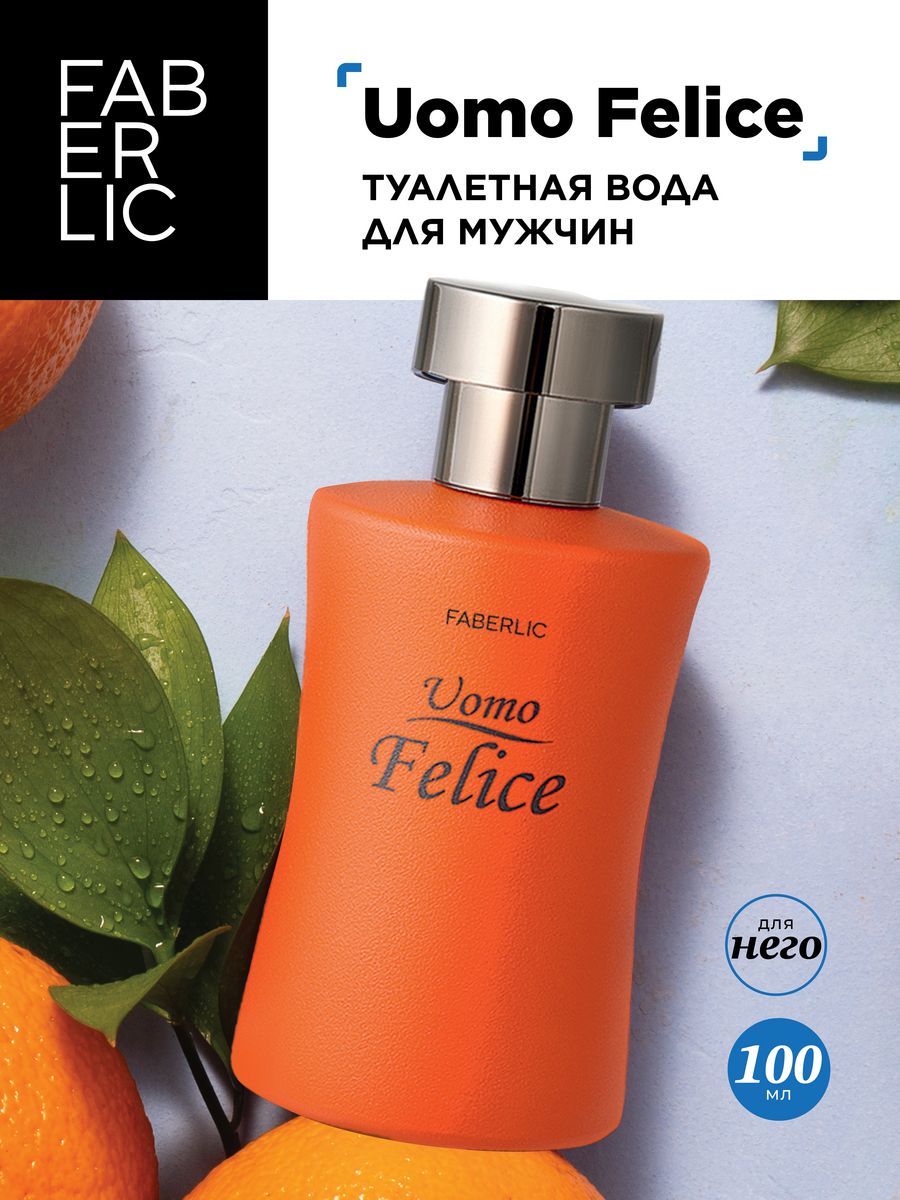 

Туалетная вода Faberlic Uomo Felice 100 мл, Uomo FELICE
