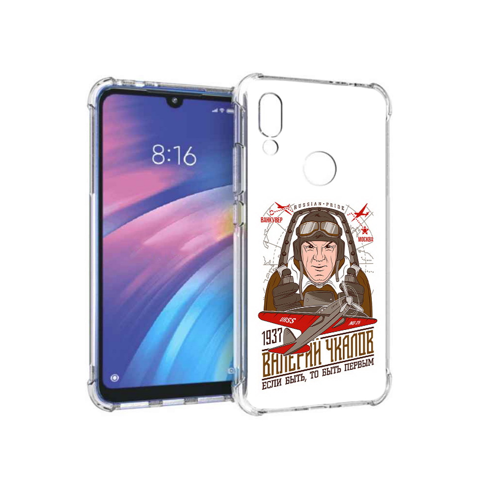 

Чехол MyPads Tocco для Xiaomi Redmi Y3 Чкалов, Прозрачный, Tocco