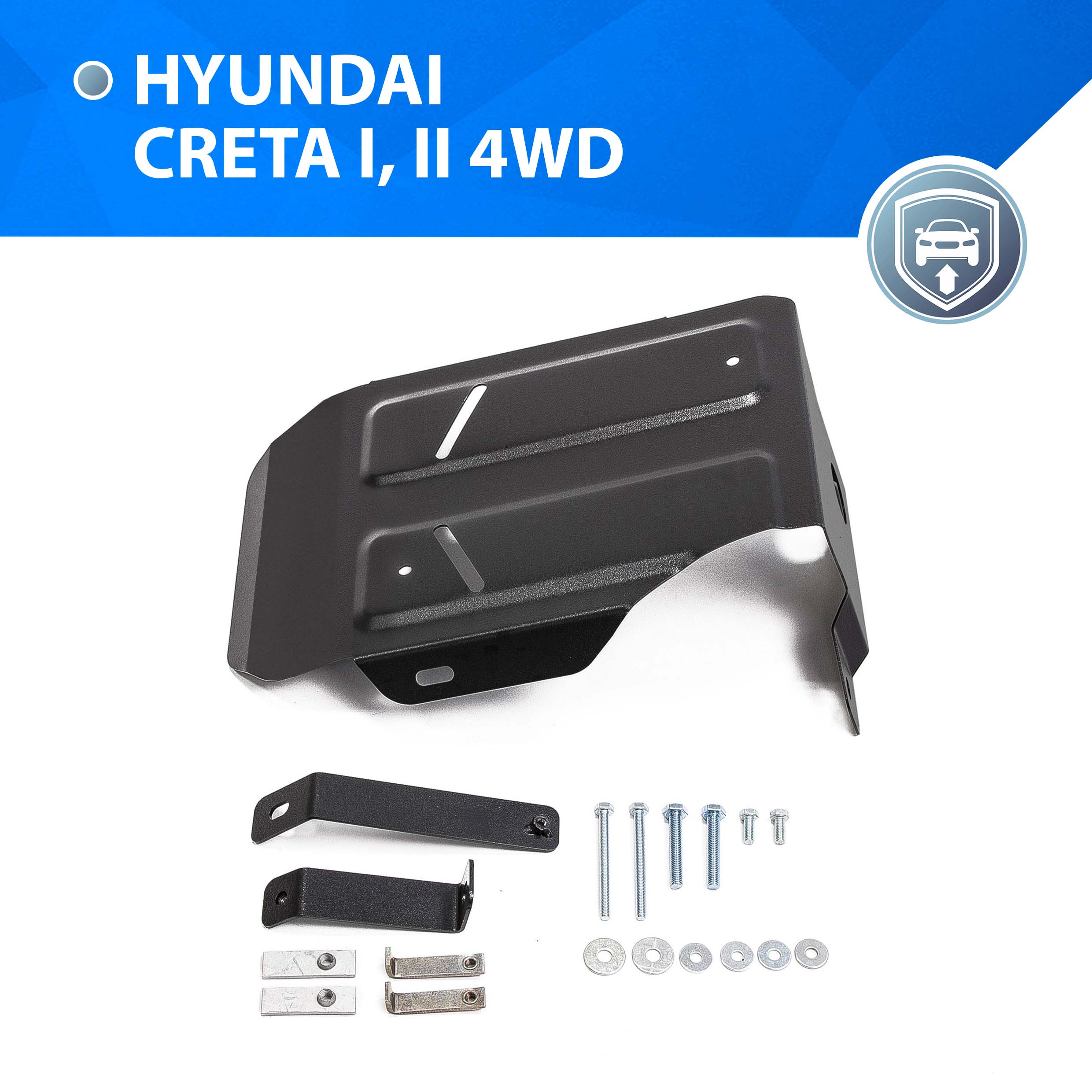 Защита редуктора Rival Hyundai Creta 4WD (V - 1.6; 2.0) 2016-н.в., ST 1.5mm, 111.2362.1