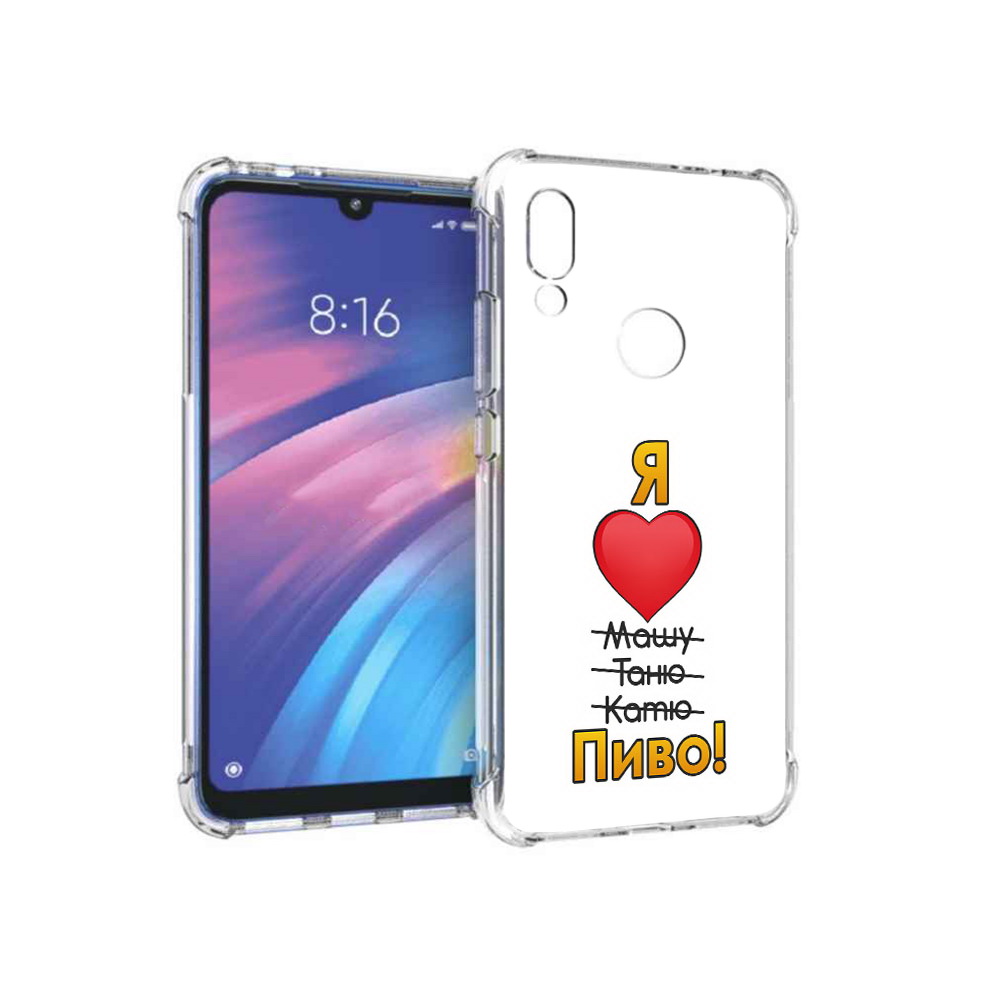 

Чехол MyPads Tocco для Xiaomi Redmi Y3 Я люблю машу таню катю пиво, Прозрачный, Tocco