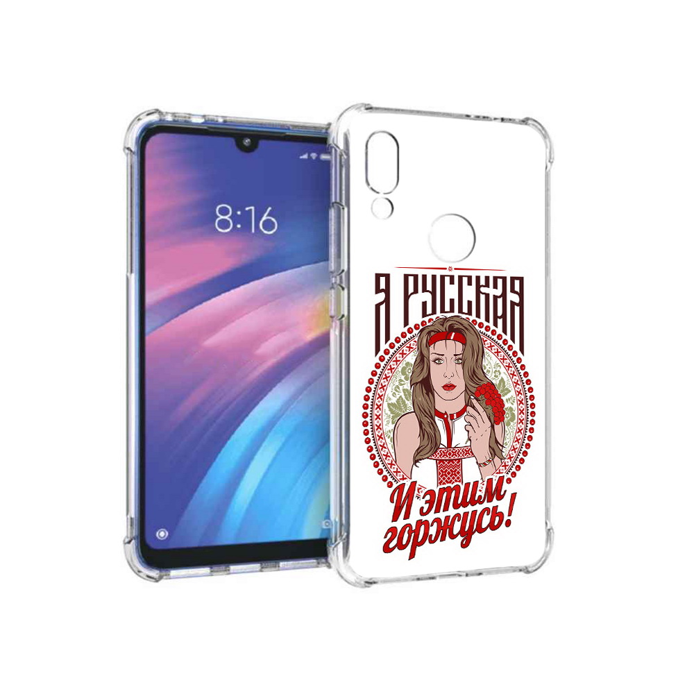

Чехол MyPads Tocco для Xiaomi Redmi Y3 Я русская, Прозрачный, Tocco