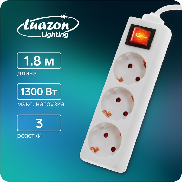 фото Удлинитель luazon lighting, 3 розетки, 1,8 м, 6а, 1300 вт, пвс 3х0.75 мм2, с з/к, с выкл.,