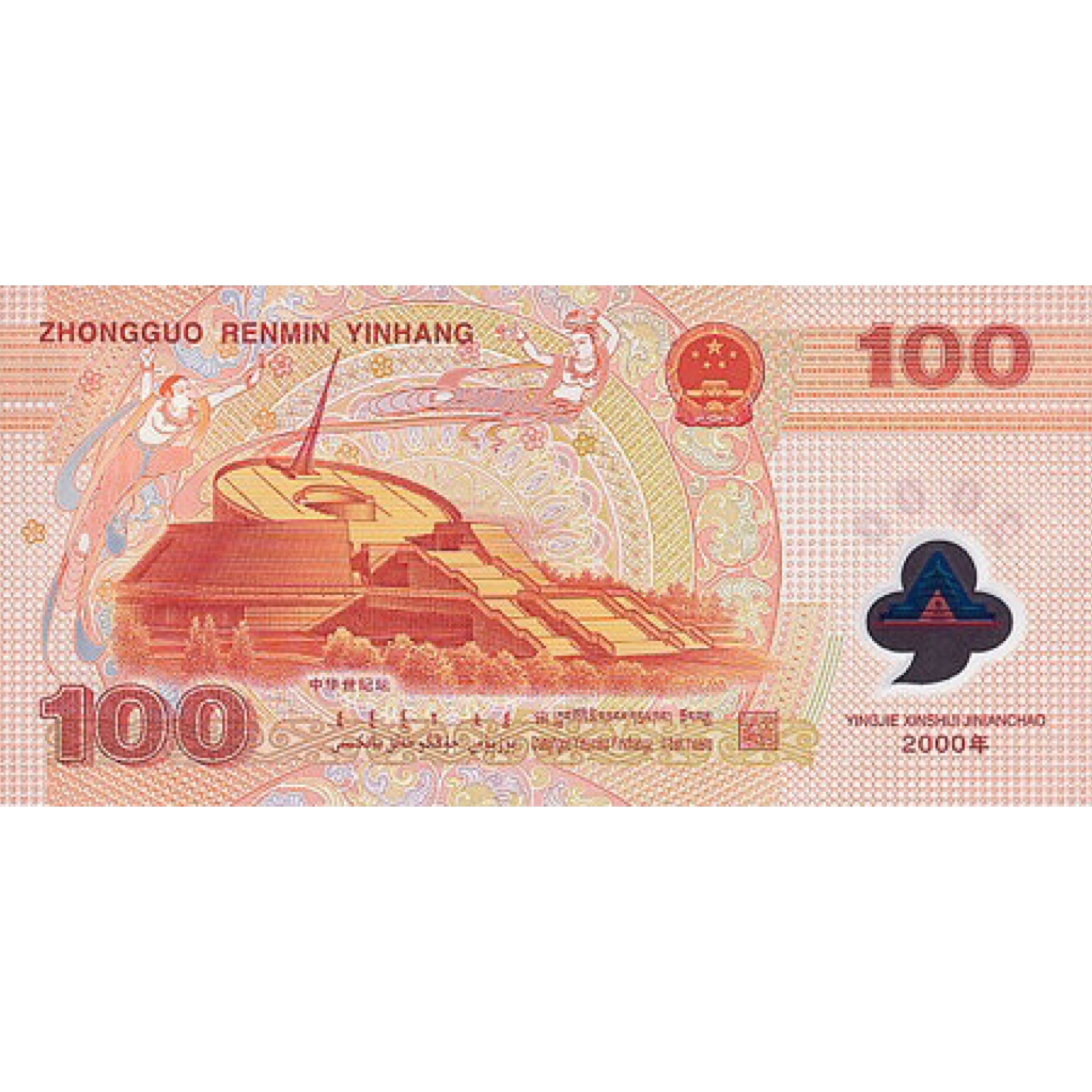 100 Юаней купюра. Китай 2000. 100 Юаней 2015. 2000 Юаней.