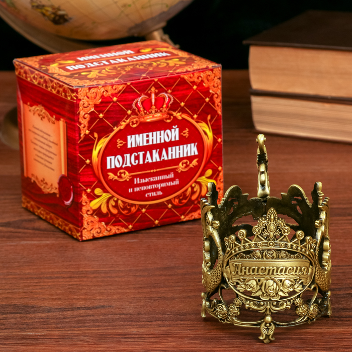 

Подстаканник «Анастасия»